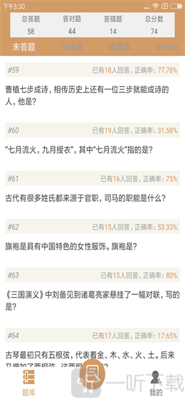 国学精粹