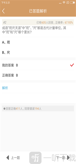 国学精粹