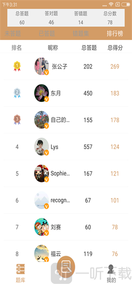 国学精粹