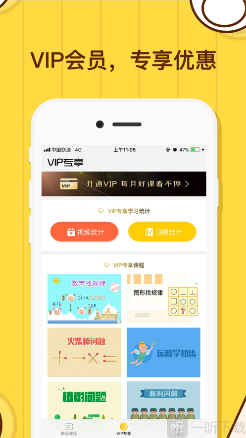 小学数学思维奥数