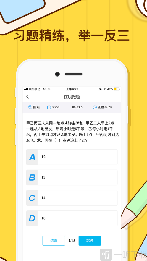 小学数学思维奥数