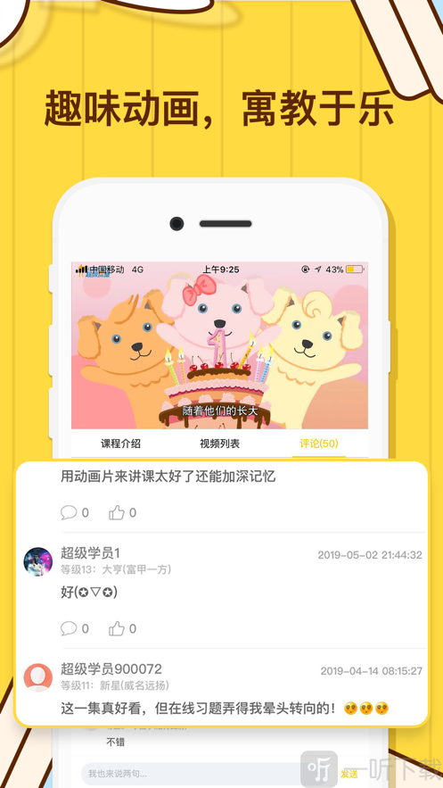 小学数学思维奥数