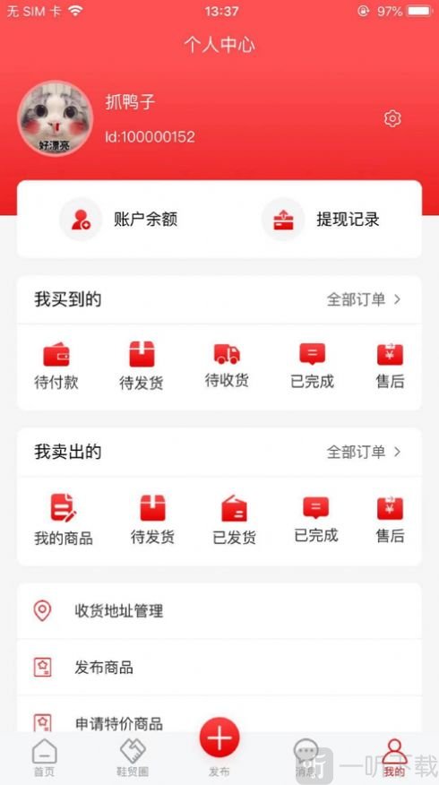 鞋总汇