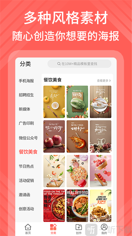 作图神器