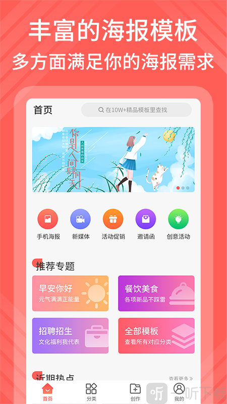 作图神器