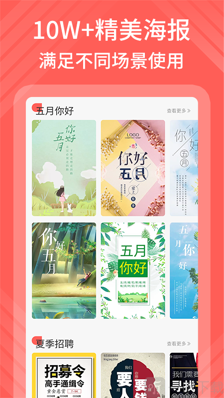 作图神器