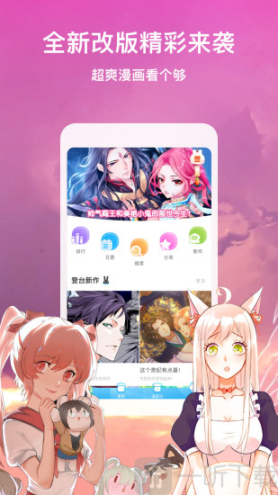 韩漫漫画app
