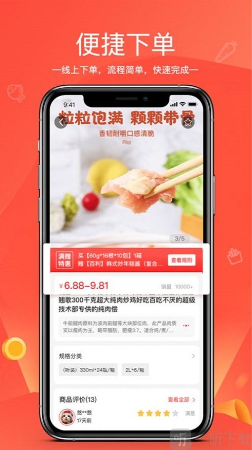 货易链