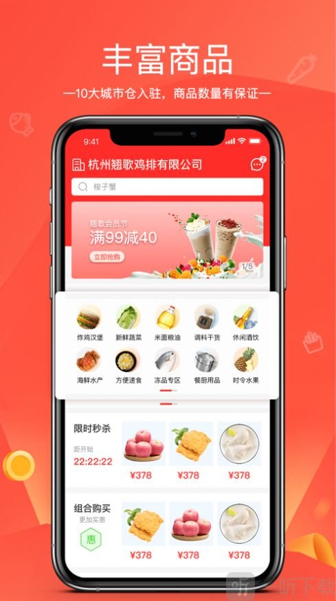 货易链