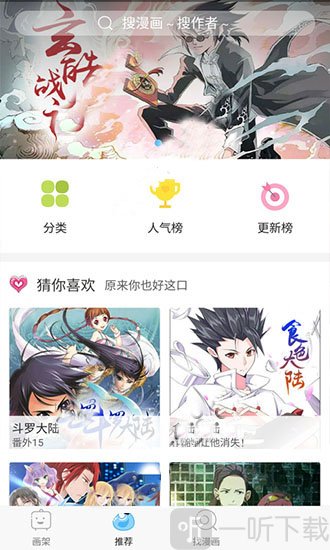 绅士宝典漫画