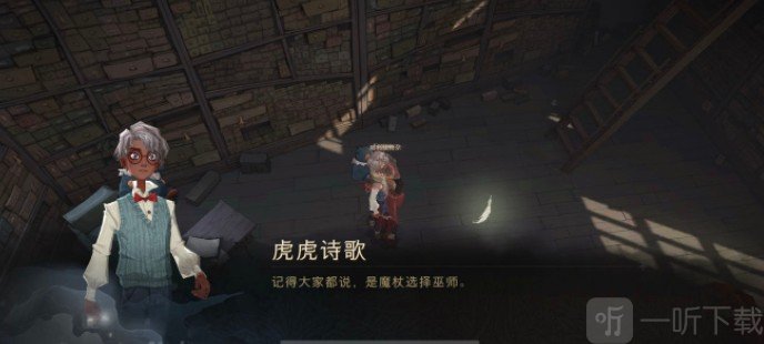 哈利波特魔法觉醒国庆彩蛋10.6在哪 10月6日国庆彩蛋位置攻略