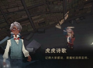 哈利波特魔法觉醒国庆彩蛋10.6在哪 10月6日国庆彩蛋位置攻略
