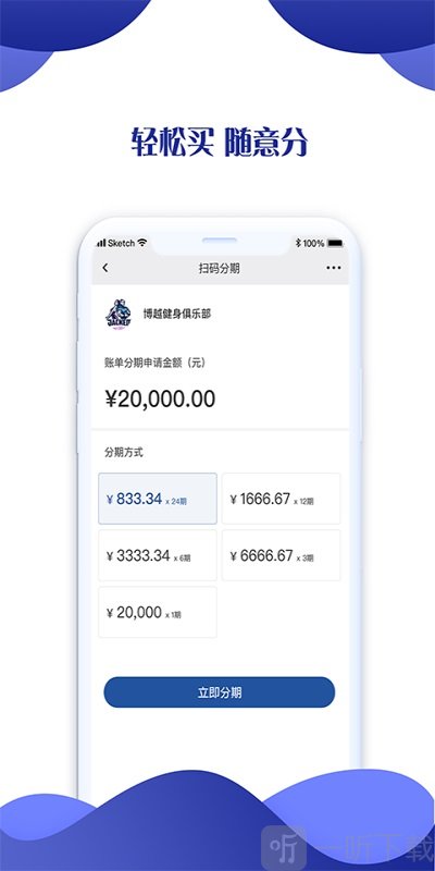 买买分
