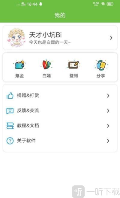 微后台