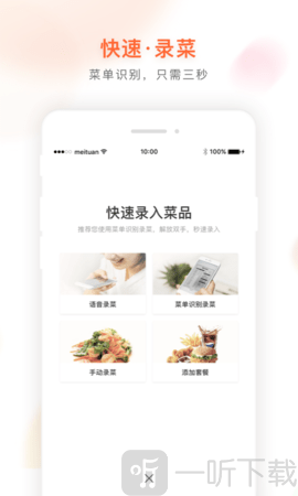 美团管家