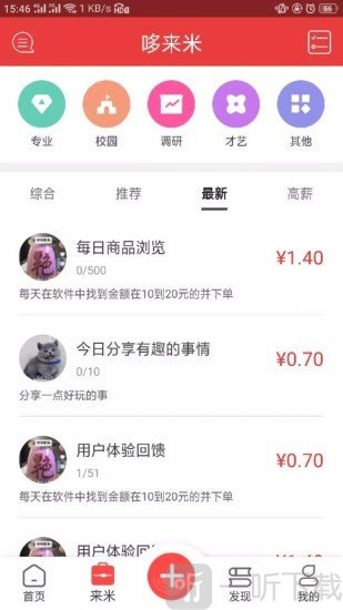 哆来米