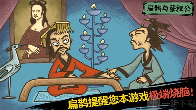 老铁扎心了游戏
