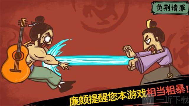 老铁扎心了游戏