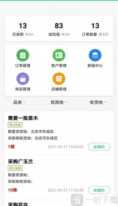 苗掌柜
