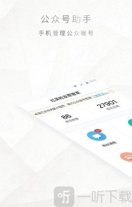 公众号编辑助手