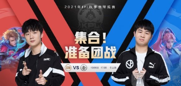 王者荣耀KPL秋季赛10月6日赛程分享 2021KPL秋季赛10.6赛程