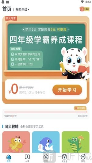 学宝