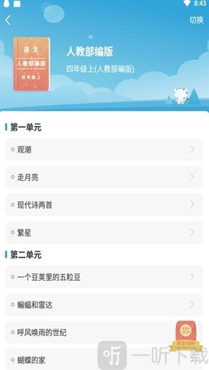 学宝