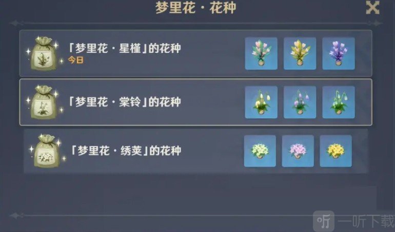 原神2.2梦里生花活动攻略 原神2.2梦里生花活动图文教程