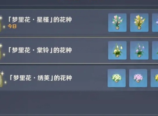 原神2.2梦里生花活动攻略 原神2.2梦里生花活动图文教程