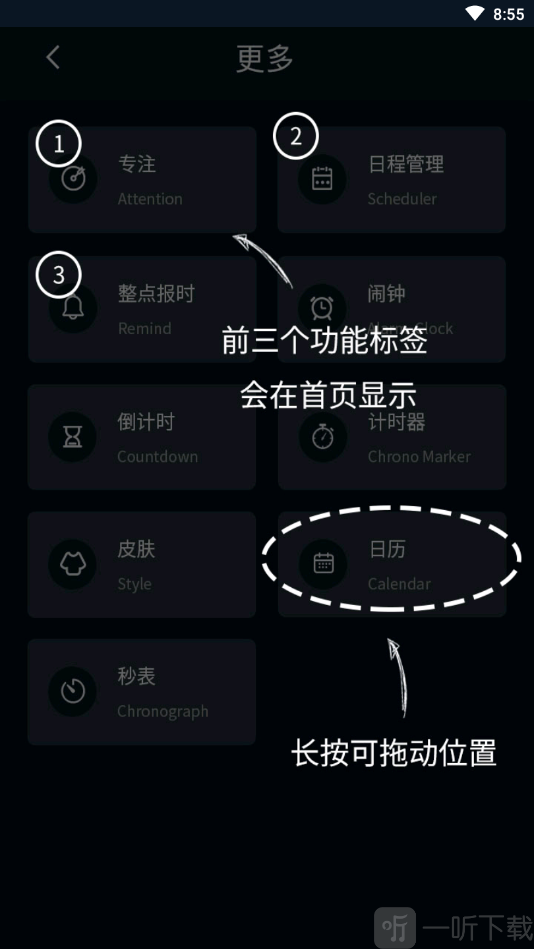 电子桌面时钟