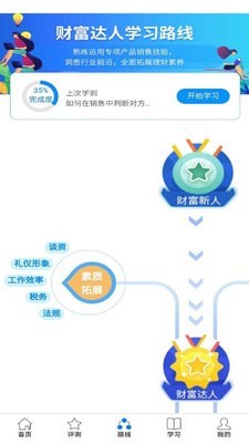 金库财富管理