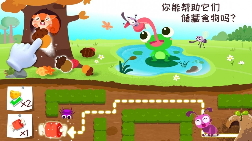 奇妙森林歷險記