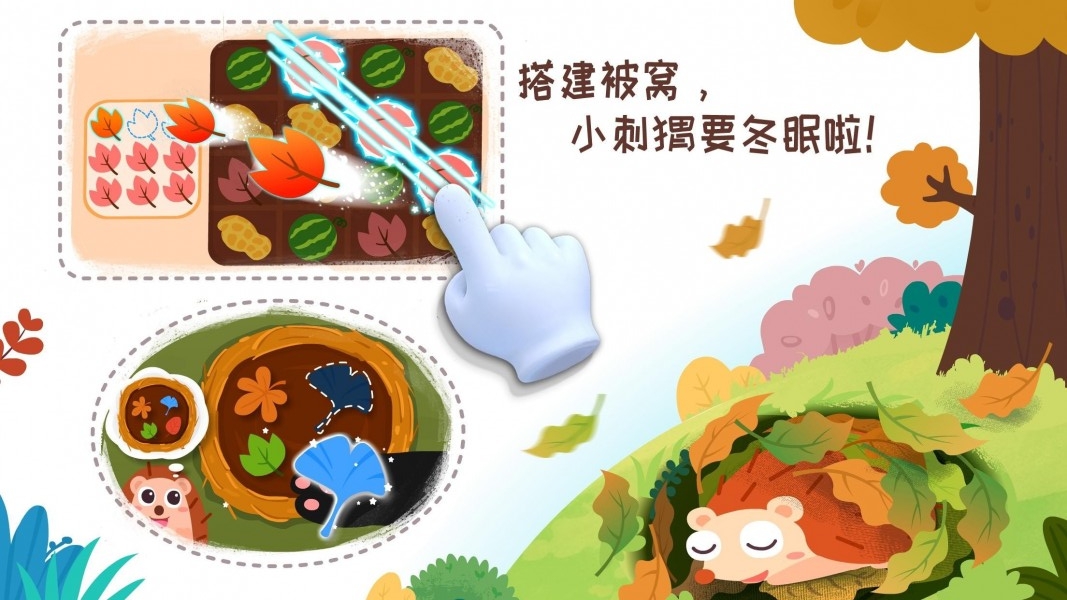 奇妙森林歷險記