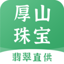 厚山珠宝