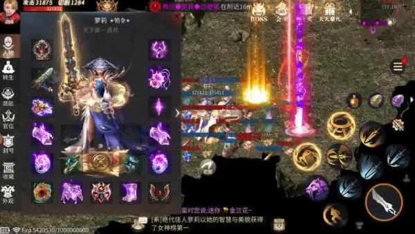 复古三职业