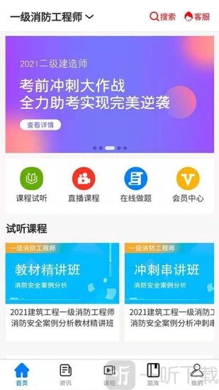 在线教育云平台