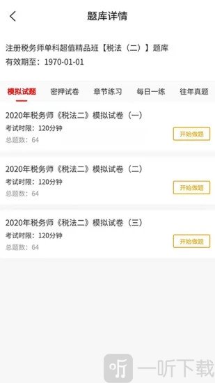 在线教育云平台