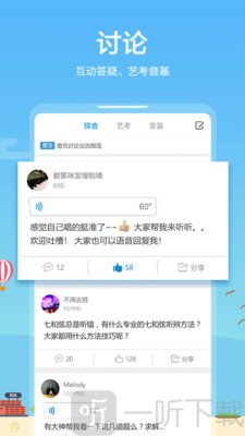 音壳乐理视唱练耳
