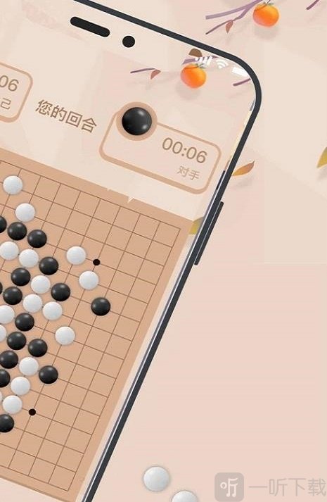 奕风五子棋