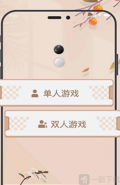 奕风五子棋