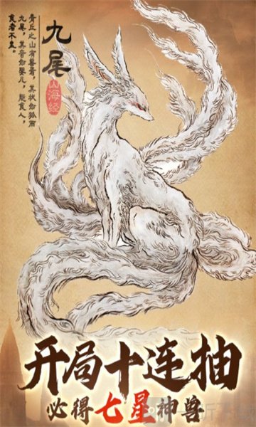 异兽模拟器
