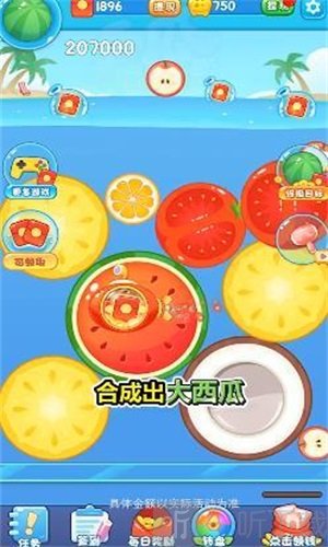 西瓜爱消除pro