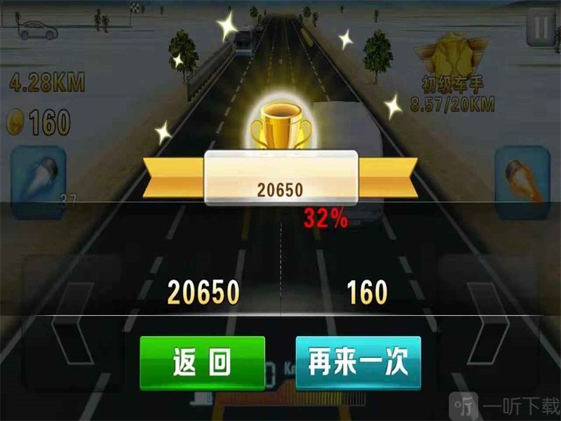 我飙车贼6