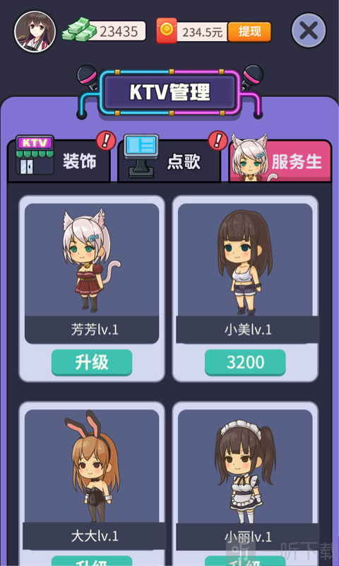 欢乐ktv