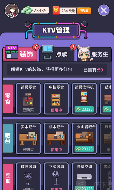 欢乐ktv