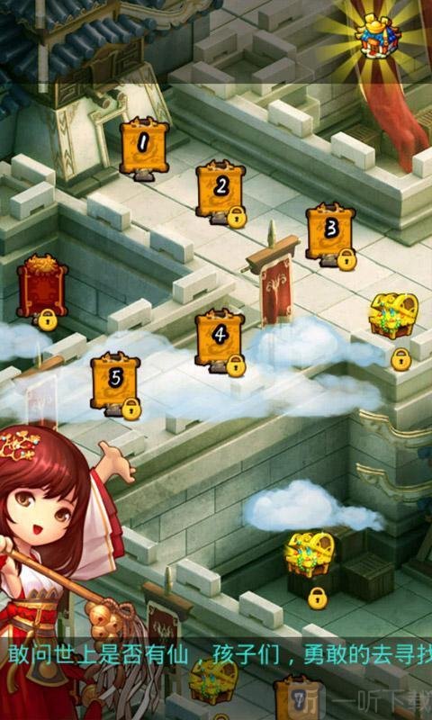 神仙消消乐