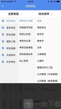 立创教育
