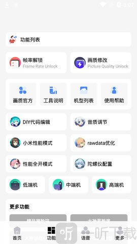 趣画质