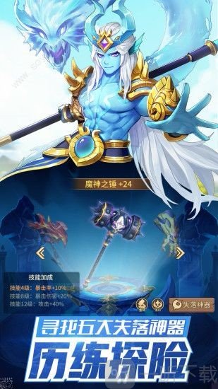 神明召唤师