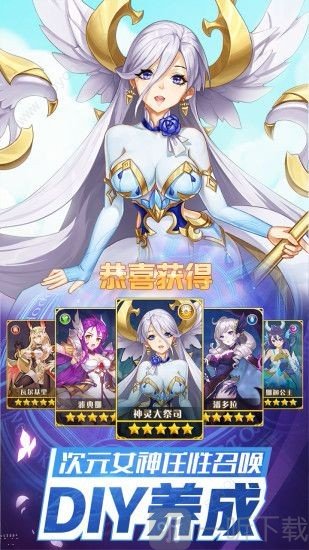 神明召唤师